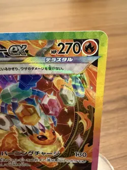 Flareon ex SAR 202/187 Japanese Terastal Festival sv8a Pokemon GEM MINT - Image 3