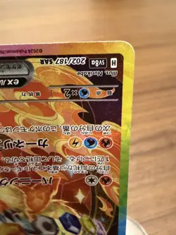 Flareon ex SAR 202/187 Japanese Terastal Festival sv8a Pokemon GEM MINT - Image 4