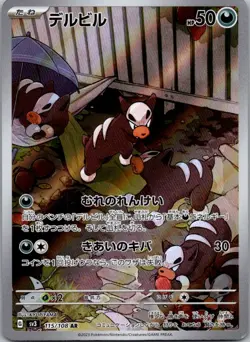 Houndour 115/108 Art Rare Ruler of the Black Flame Pokemon Japanese Near Mint - Image 1