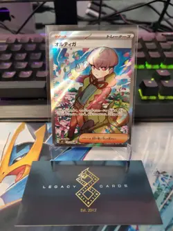(Japanese) Ortega 130/108 SR - sv3 Ruler of the Black Flame - Pokemon TCG (NM) - Image 1