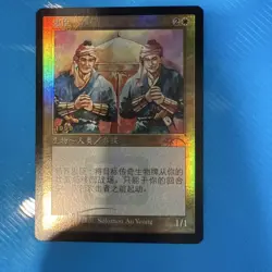 MTG Chuomi Chinese Foil 30th Anniversary Promo Card Good Condition - Image 1
