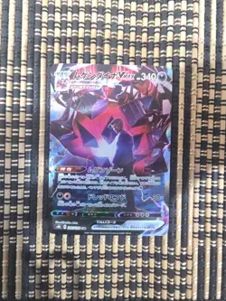 Pokemon TCG Eternatus Vmax CSR 247/184! NM Condition! Japanese s8b US SELLER - Image 1