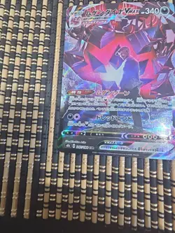 Pokemon TCG Eternatus Vmax CSR 247/184! NM Condition! Japanese s8b US SELLER - Image 2