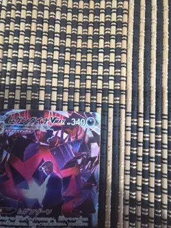 Pokemon TCG Eternatus Vmax CSR 247/184! NM Condition! Japanese s8b US SELLER - Image 4