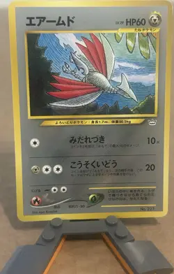 Neo Premium File 3 Skarmory 227 Regular Japanese Basic 60HP Pokemon TCG - Image 1