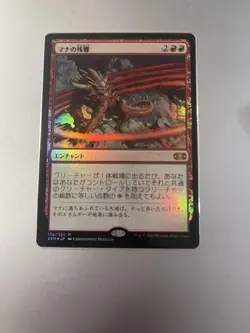 MTG Mana Reverberation Japanese Foil Card - Image 1