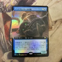 MTG Discer Kitten Foil Expansion Card Japanese Language Used - Image 1