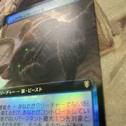 MTG Discer Kitten Foil Expansion Card Japanese Language Used - Image 3