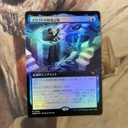 MTG Profile Video Memory Extension Foil Day Card Japanese version used - Image 1