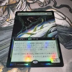 Ouroboroid Extension Foil MTG Magic Gathering Card Collectible - Image 1