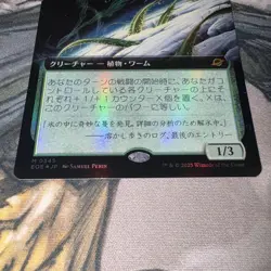 Ouroboroid Extension Foil MTG Magic Gathering Card Collectible - Image 4