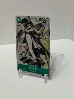 One Piece Ryuma P-072 Japanese Kaitai Shinroku Monsters For Asia Promo NM - Image 2