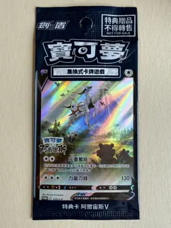 Chinese Arceus V 125/S-P Sealed Promo Card Pokemon Legends Arceus US SELLER - Image 1