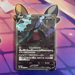 Pokemon Card | Regidrago V 108/098 SR s12 Paradigm Trigger Japanese Alt Art - Image 1