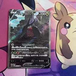 Pokemon Card | Regidrago V 108/098 SR s12 Paradigm Trigger Japanese Alt Art - Image 3