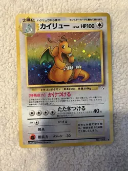 Pokemon Dark Dragonite TCG Card No.149 Holo Rare Japanese - Image 1