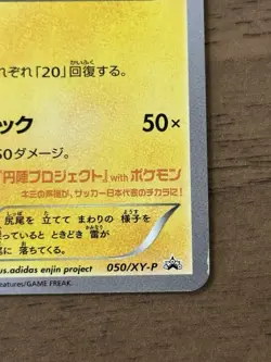 Team Japan's Pikachu 050/XY-P adidas Pokemon card Japanese 2014 Promo TCG 870 - Image 5