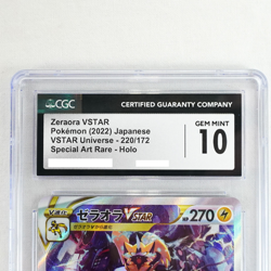 Pokemon TCG Zeraora VSTAR & Houndoom ex Holo Cards - Graded 10 & 9.5 Lot of 2 - Image 5