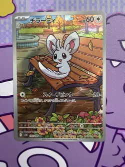 Minccino 157/086 SV11B Black Bolt AR Holo (Japanese) Pokemon Card Scarlet & Viol - Image 1