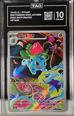 Pokemon Ivysaur #065/063 M1l Mega Brave Art Rare Holo TAG 10 Japanese 2025 - Image 1