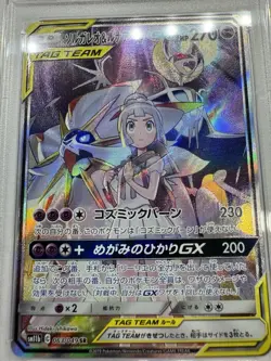PSA10 Pokemon Card Game Japanese SolGaleo & Lunala GX Tag Team Dream League 2019 - Image 2