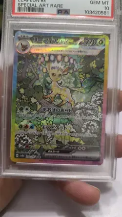 Pokemon TCG Leafeon 200/187 Terastal Festival Special Art Rare Japanese PSA 10 - Image 2