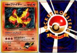Rocket's Moltres Gym Heroes NO. 146 Holo MP Japanese - Ships From USA - Image 3