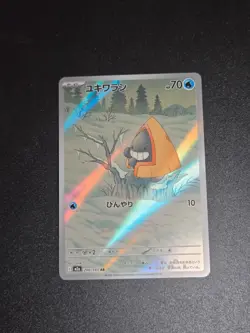 Snorunt 200/193 holo Art Rare MEGA Dream ex Pokemon Japanese Near Mint - Image 1