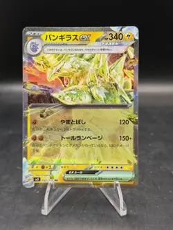 Pokemon TCG Tyranitar ex 032/108 RR SV3 : Ruler of the Black Flame (Japanese) NM - Image 1