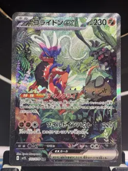 Pokemon Koraidon ex SAR 103/078 sv1S Scarlet ex - Japanese (nm) UK Seller - Image 1