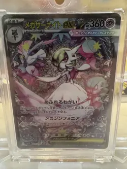 Mega Gardevoir ex SAR 087/063 Mega Symphonia Pokemon Japanese 2025 MINT UK ✅ - Image 2