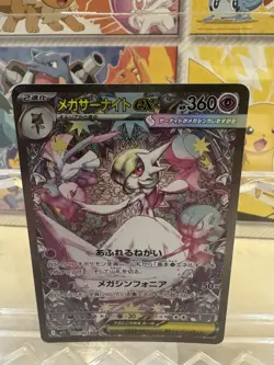 Mega Gardevoir ex SAR 087/063 Mega Symphonia Pokemon Japanese 2025 MINT UK ✅ - Image 3