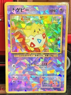 Pocket Monsters {{{ Togepi }}} No. 079~Vending Machine Sticker~Prism~L@@K - Image 1