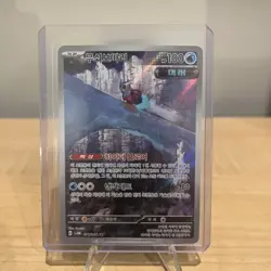 IronBundle AR 071/066 SV4M Future Flash - Pokemon Card Korean - Image 1