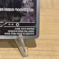 IronBundle AR 071/066 SV4M Future Flash - Pokemon Card Korean - Image 4