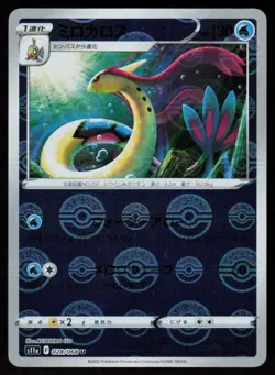 Milotic 028/068 Uncommon Incandescent Arcana Pokemon Japanese Holo Near Mint - Image 1