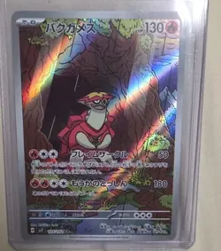 Charmander 011/094 Me02 Phantasmal Flames English Reverse Holo Common 80 HP - Image 5