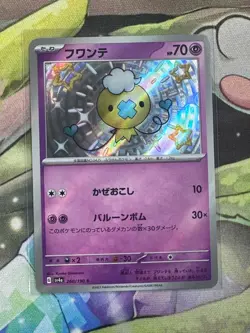 Drifloon 260/190 sv4a: Japanese Shiny Treasure Ex Holo - Image 1