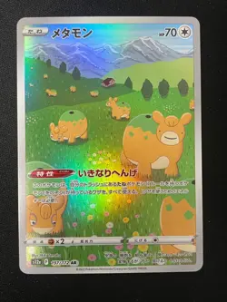Pokemon Ditto Art Rare S12a: VSTAR Universe 197/172 NM - Image 1