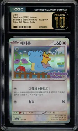 Pokemon CGC 10 Pristine Korean Metamong Project Promo Holo Ditto 173/SV-P - Image 1