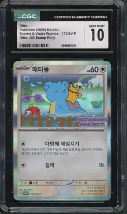Pokemon CGC 10 Gem Mint Korean Metamong Project Promo Holo Ditto 173/SV-P - Image 1