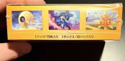Japanese SEALED Pokemon VSTAR Universe Booster Box S12a 2022 - Image 2