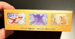 Japanese SEALED Pokemon VSTAR Universe Booster Box S12a 2022 - Image 3