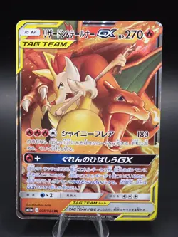 Charizard & Braixen GX 008 Remix Bout Double Rare 064 Pokemon Japanese - Image 1