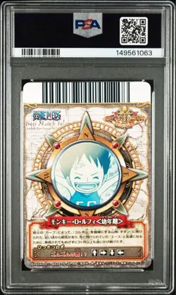 PSA 10 One Piece Berry Match Child Luffy Japanese Card POP 2 - Image 4