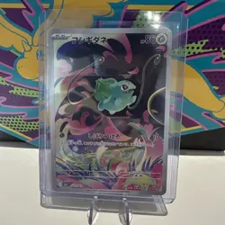 Pokemon Card Bulbasaur AR 064/063 Mega Brave Japanese Near Mint - Image 1