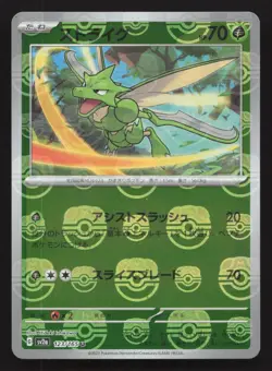 Scyther (Master Ball Pattern) 123/165 SV2a: Pokemon Card 151 Pokemon Japanese NM - Image 1