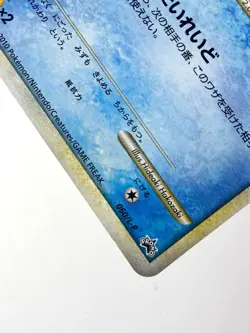 Suicune 060/L-P Japanese Legend Perfect Set Black Star Promo Card Pokemon NM - Image 3