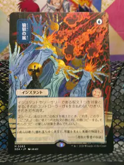 Flusterstorm Japanese JP Nonfoil Strixhaven #0083 MTG - Image 1