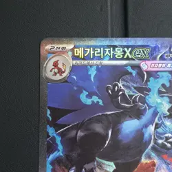 Pokemon card Mega Charizard X ex SAR 110/080 Inferno Korean NM + Greninja - Image 2